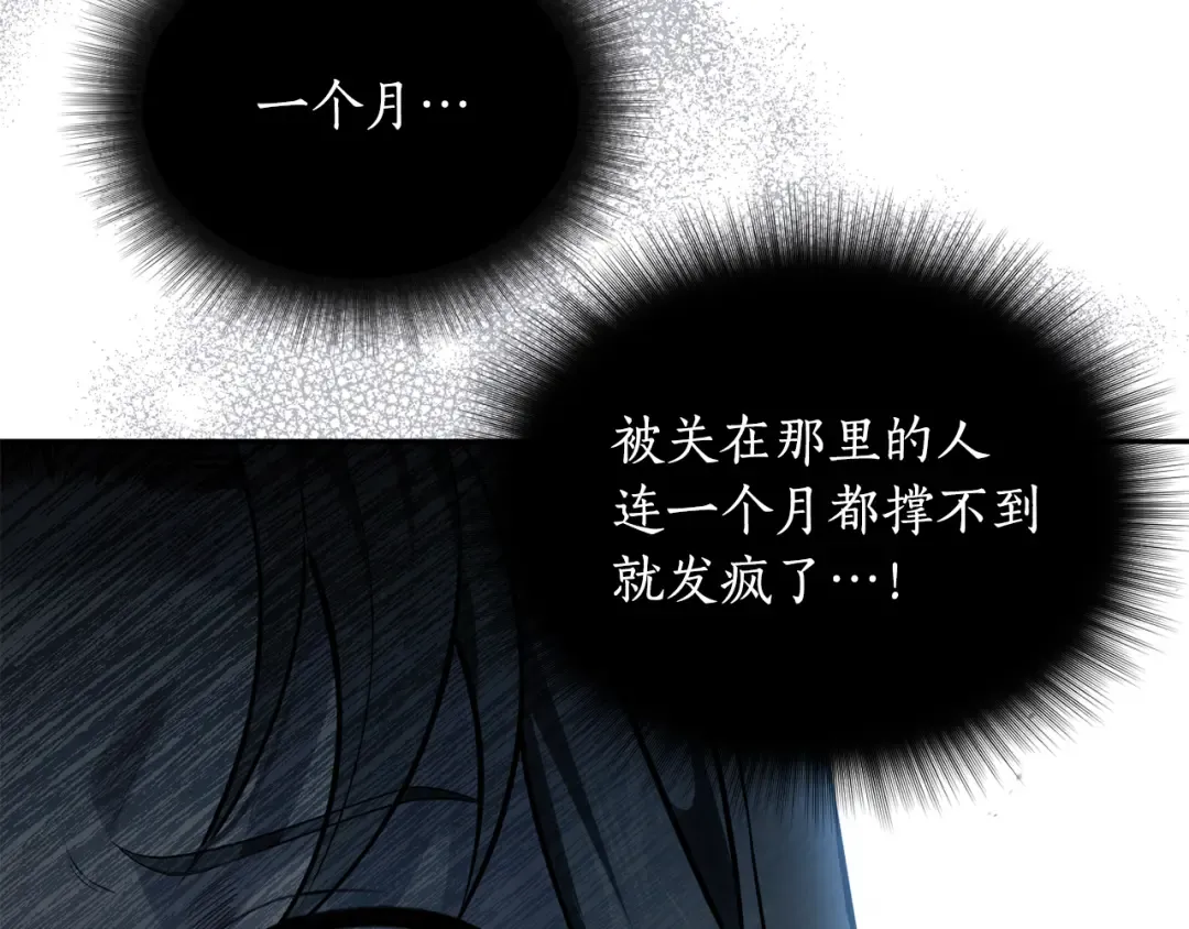 第151话 我来看母亲的笑话 第74页