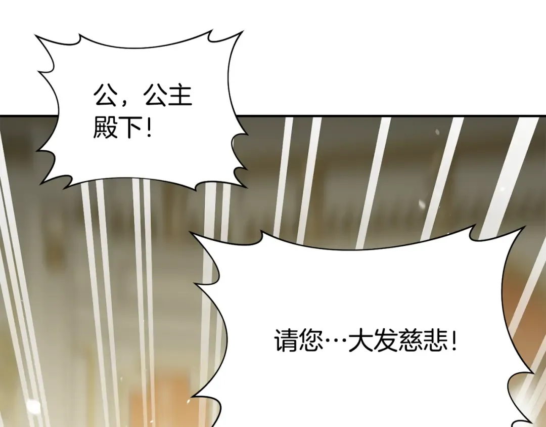 第151话 我来看母亲的笑话 第77页