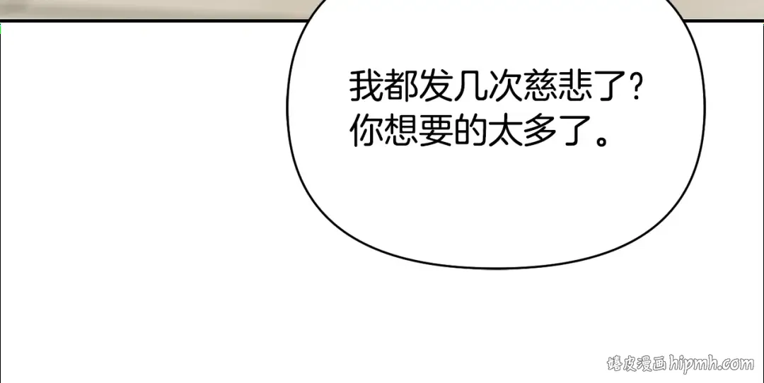 第151话 我来看母亲的笑话 第80页