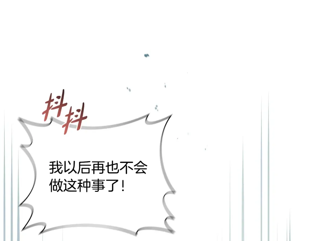 第151话 我来看母亲的笑话 第81页