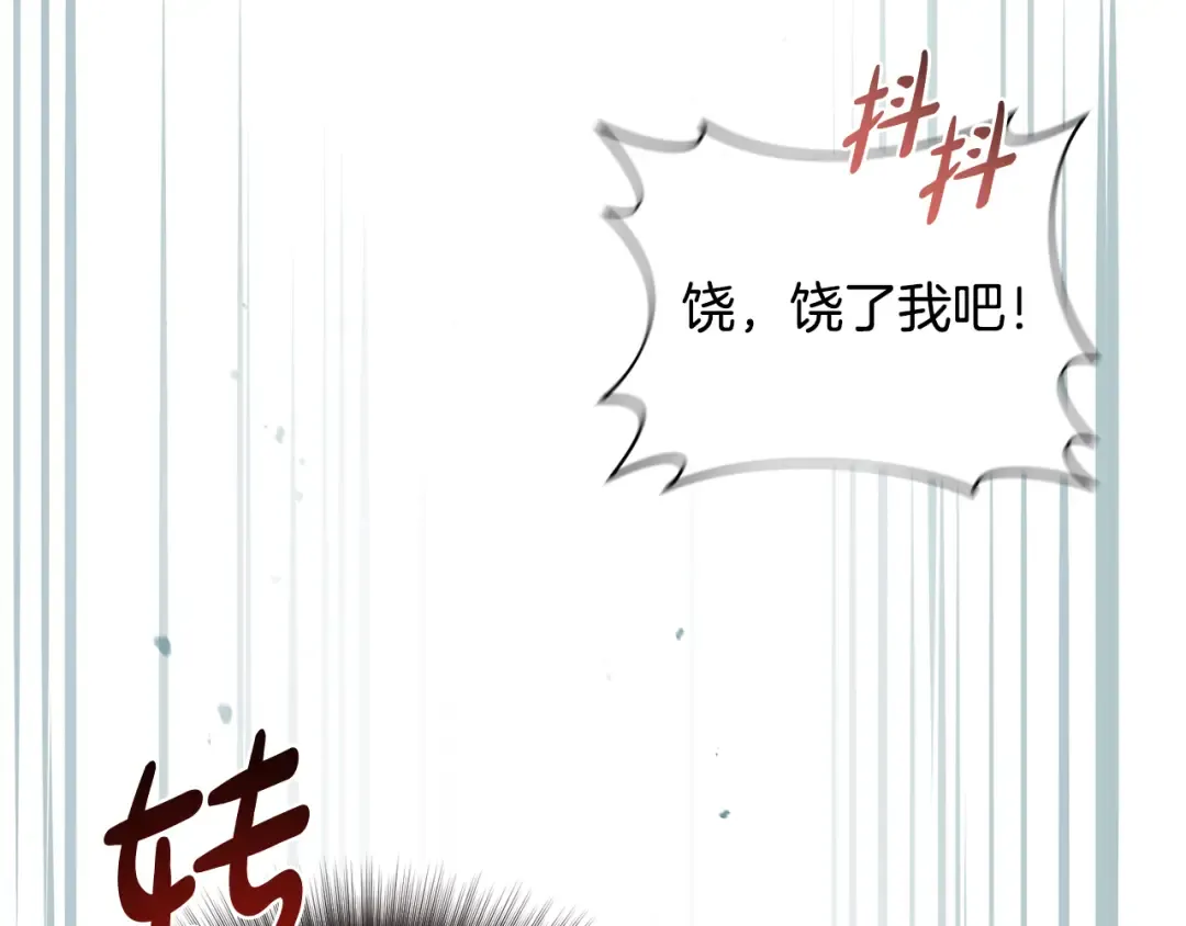 第151话 我来看母亲的笑话 第82页