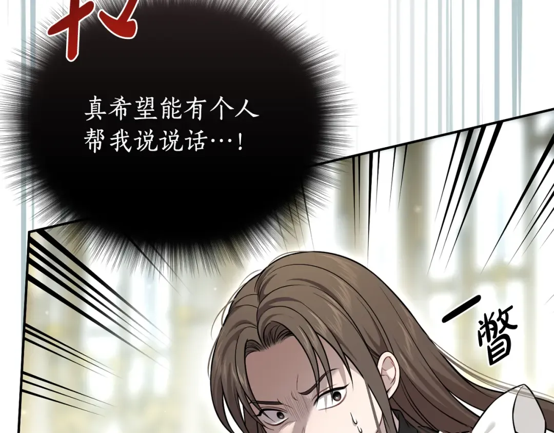 第151话 我来看母亲的笑话 第83页