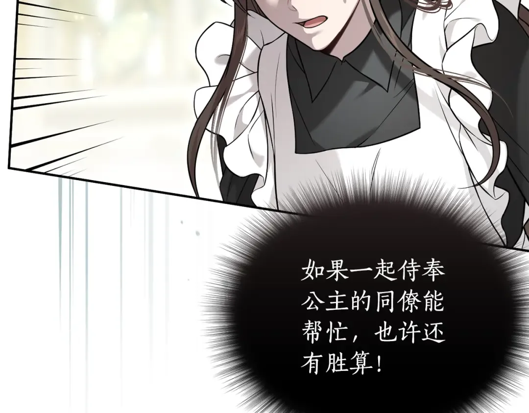 第151话 我来看母亲的笑话 第84页