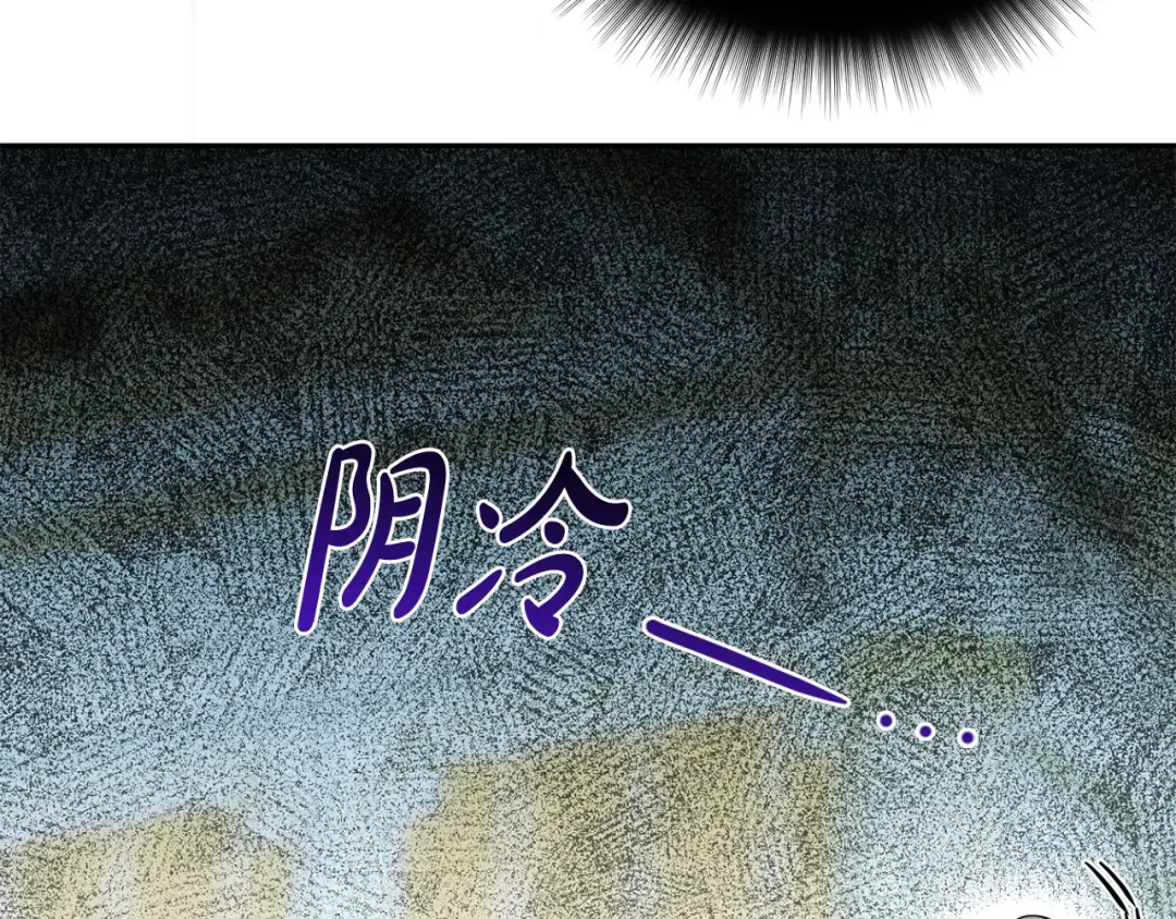 第151话 我来看母亲的笑话 第85页