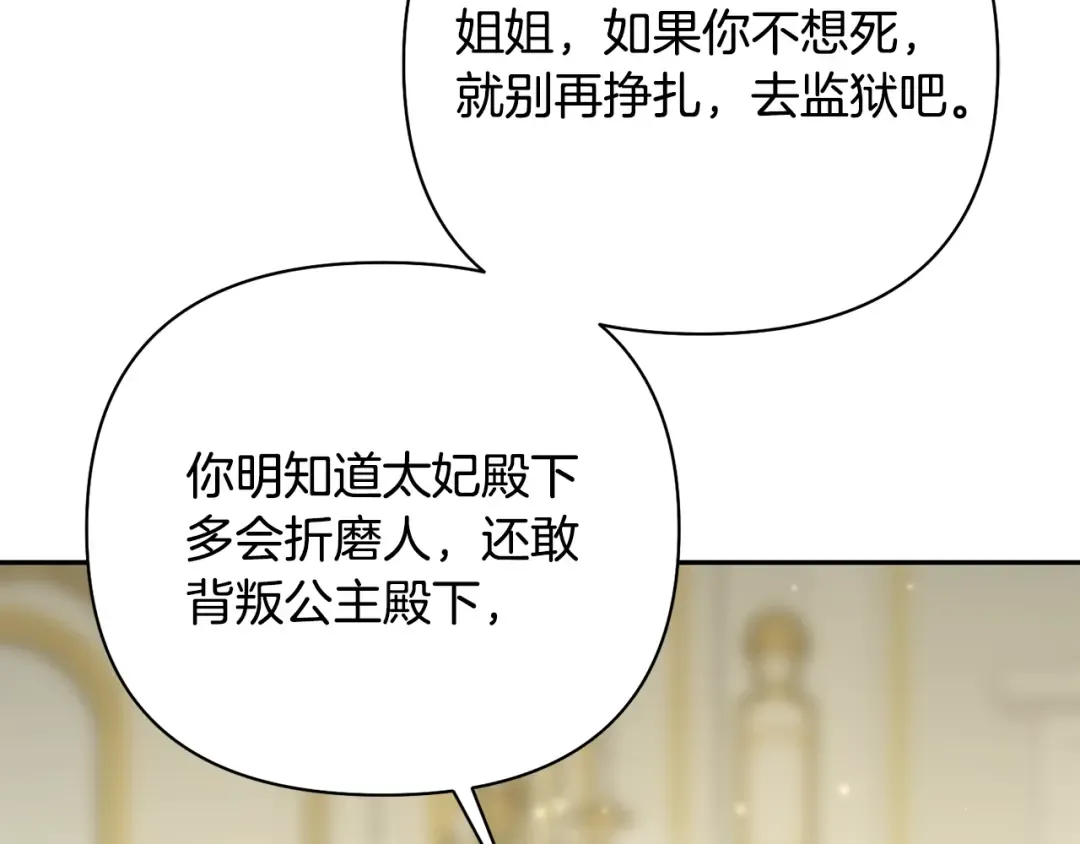 第151话 我来看母亲的笑话 第89页