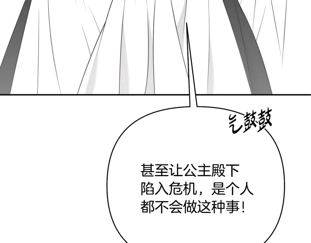 第151话 我来看母亲的笑话 第91页