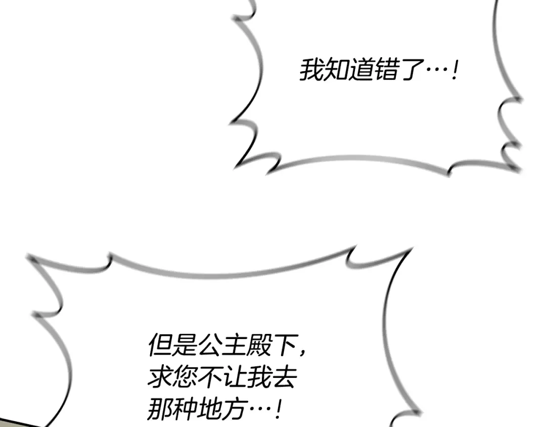 第151话 我来看母亲的笑话 第94页