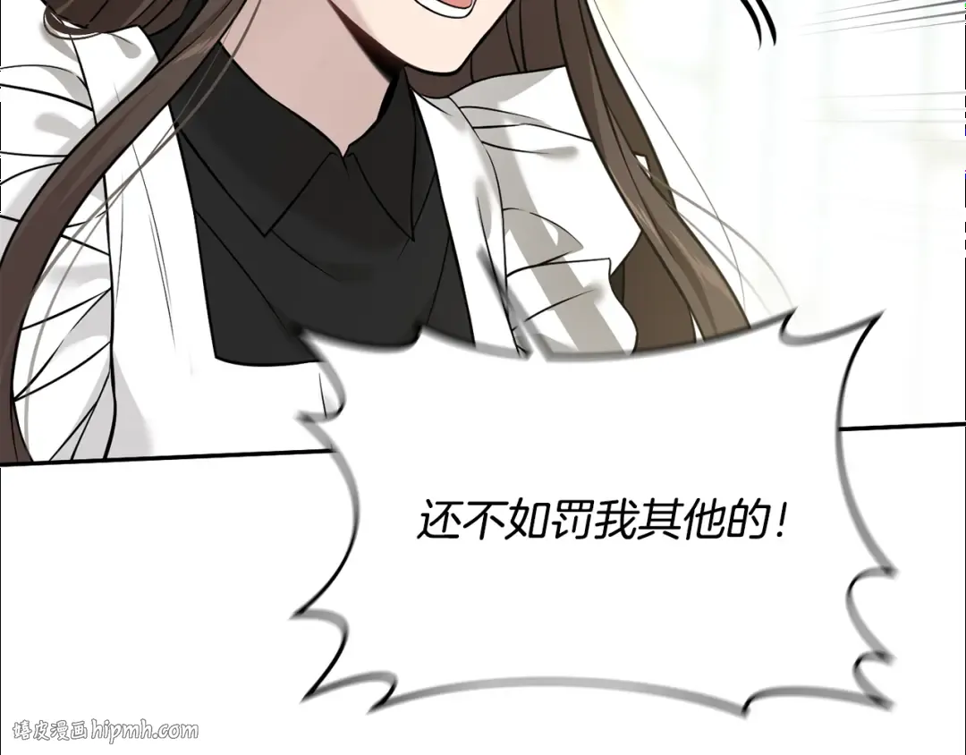 第151话 我来看母亲的笑话 第96页