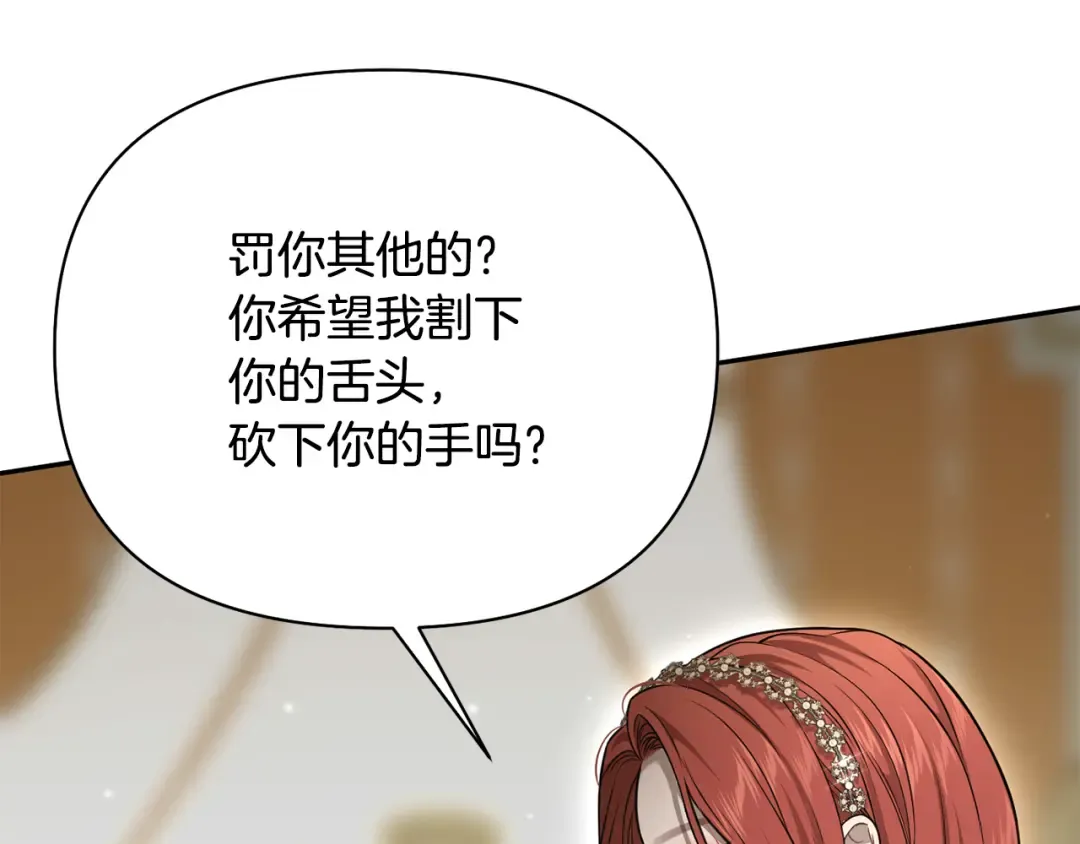 第151话 我来看母亲的笑话 第97页