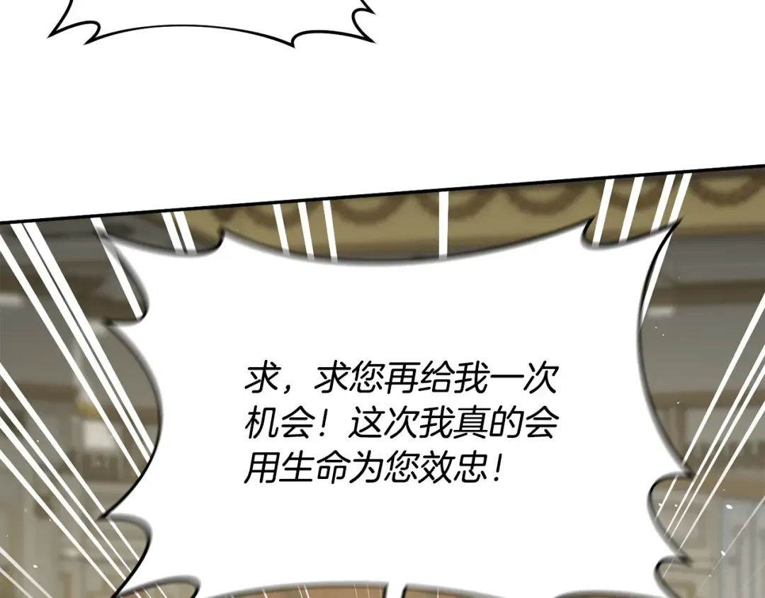 第151话 我来看母亲的笑话 第99页
