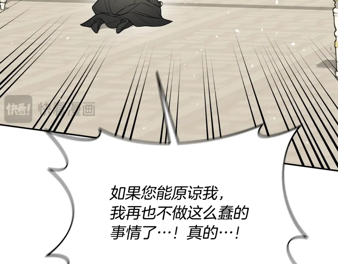 第151话 我来看母亲的笑话 第101页