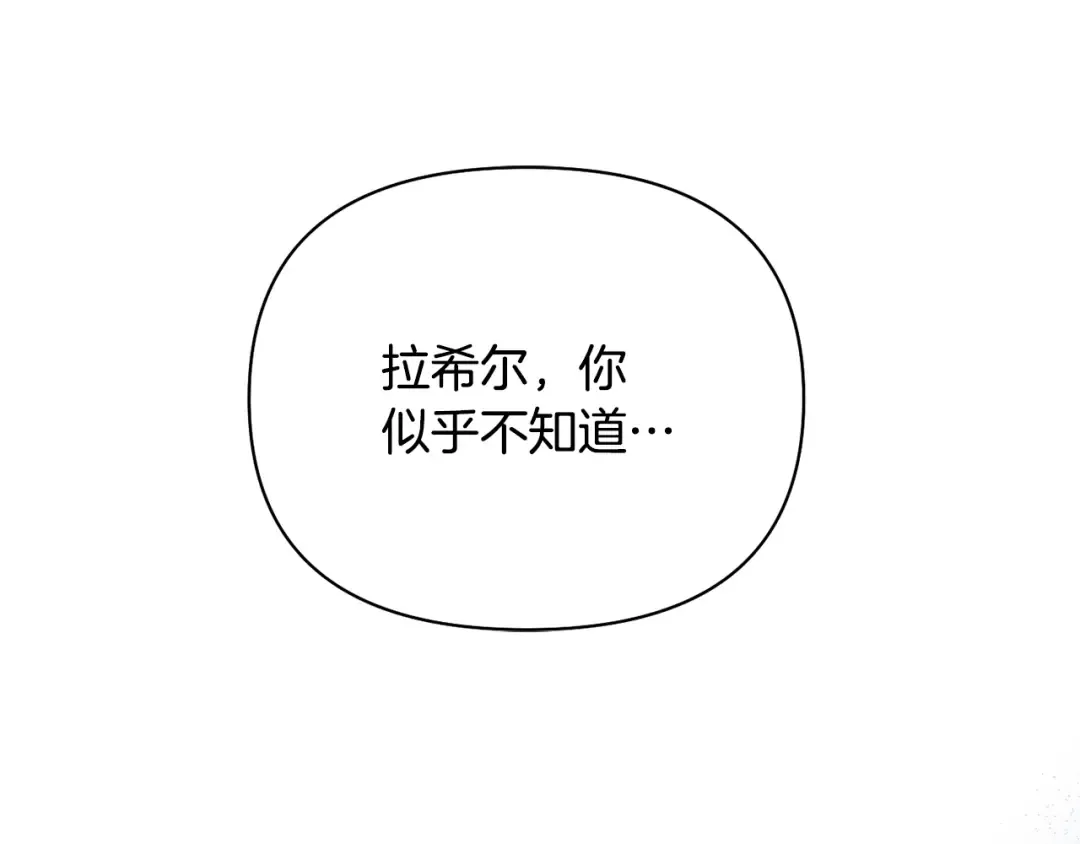 第151话 我来看母亲的笑话 第103页