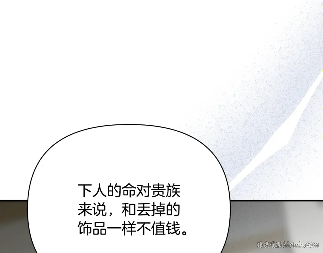 第151话 我来看母亲的笑话 第104页