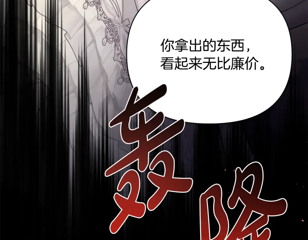 第151话 我来看母亲的笑话 第107页