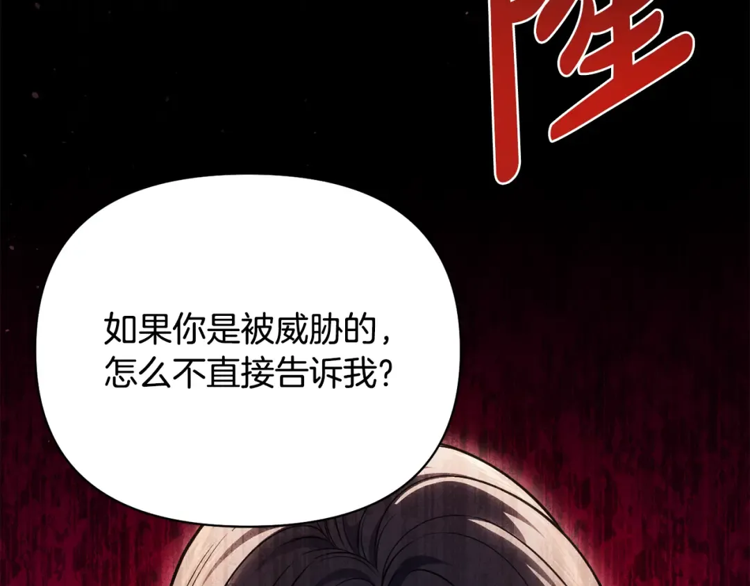 第151话 我来看母亲的笑话 第108页