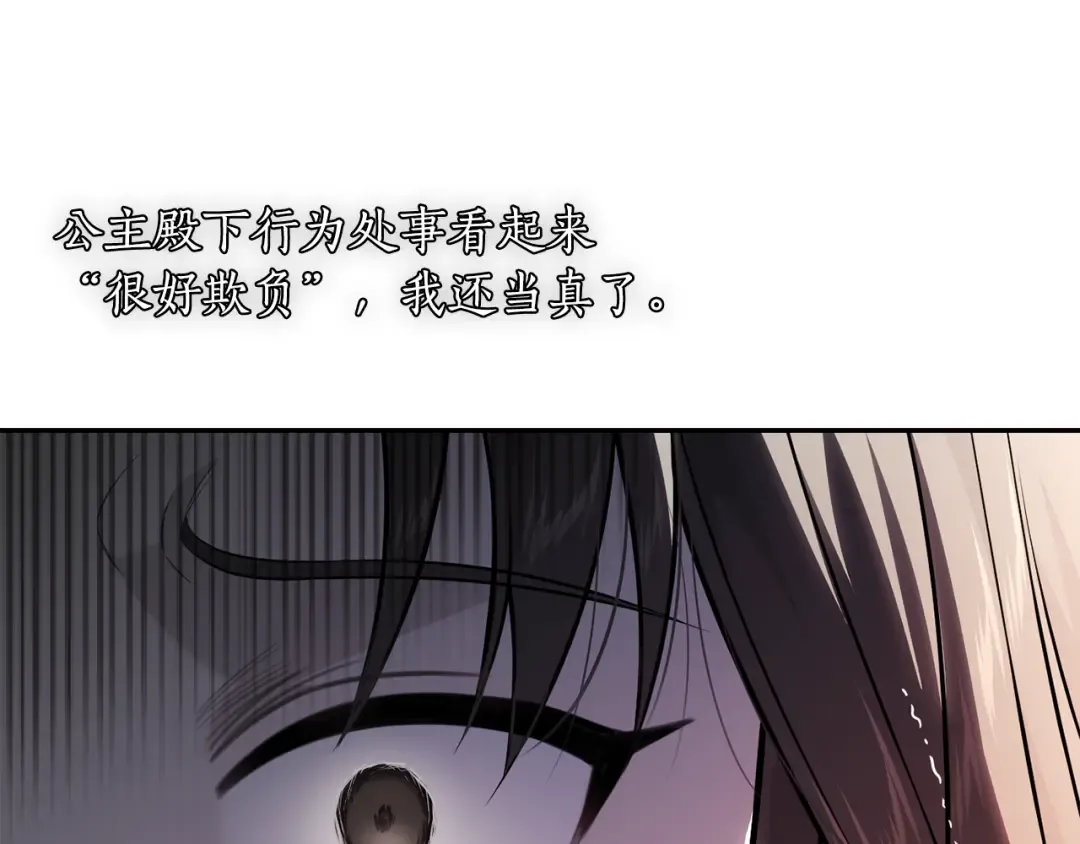 第151话 我来看母亲的笑话 第114页