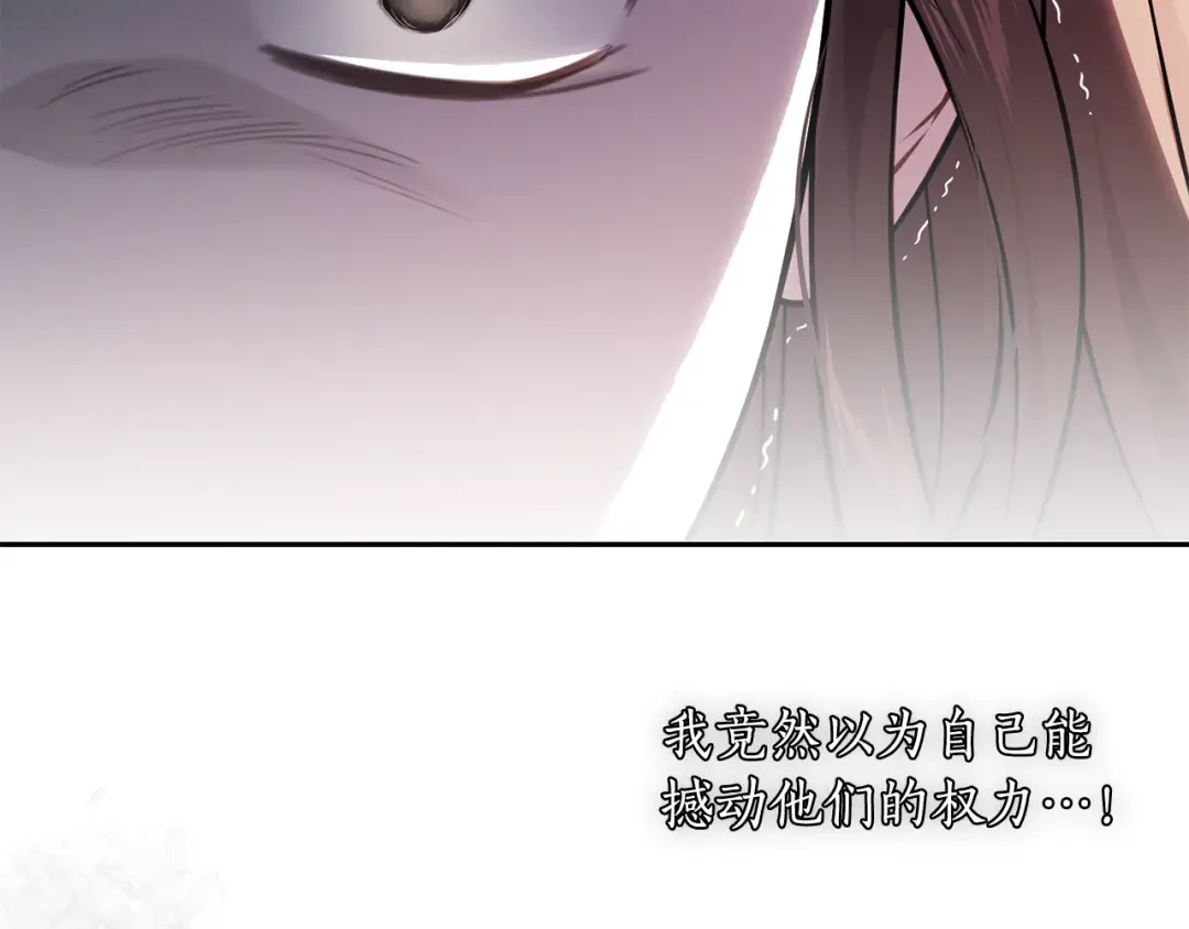 第151话 我来看母亲的笑话 第115页