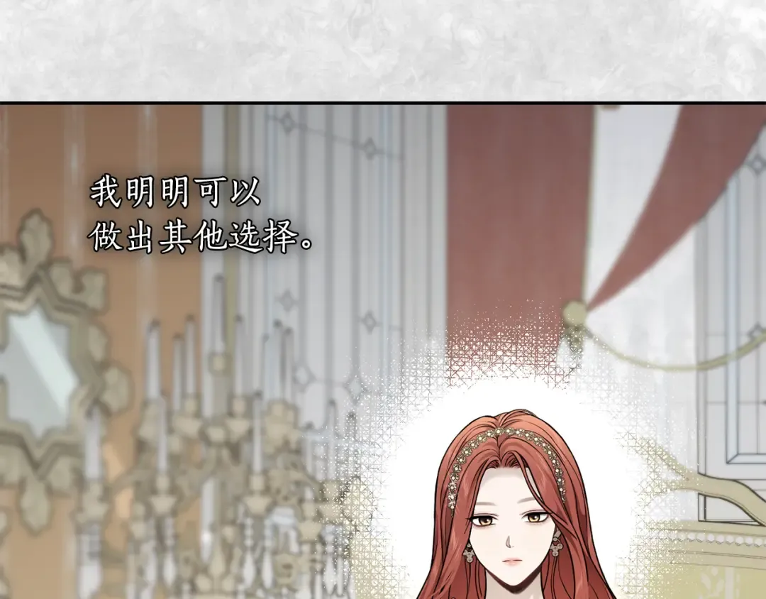 第151话 我来看母亲的笑话 第117页