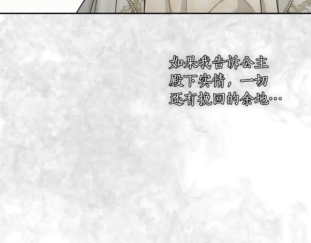 第151话 我来看母亲的笑话 第119页