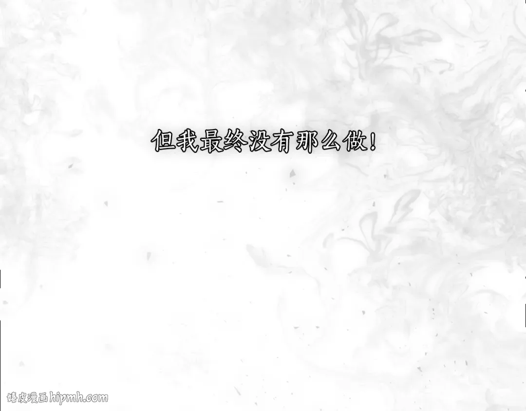第151话 我来看母亲的笑话 第120页
