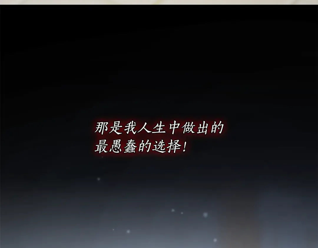 第151话 我来看母亲的笑话 第123页
