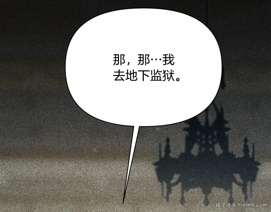 第151话 我来看母亲的笑话 第128页