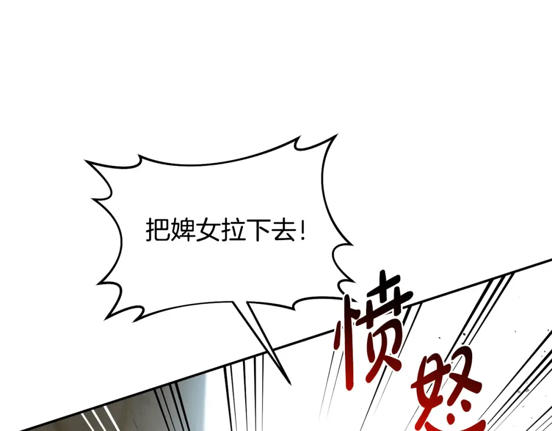 第151话 我来看母亲的笑话 第132页