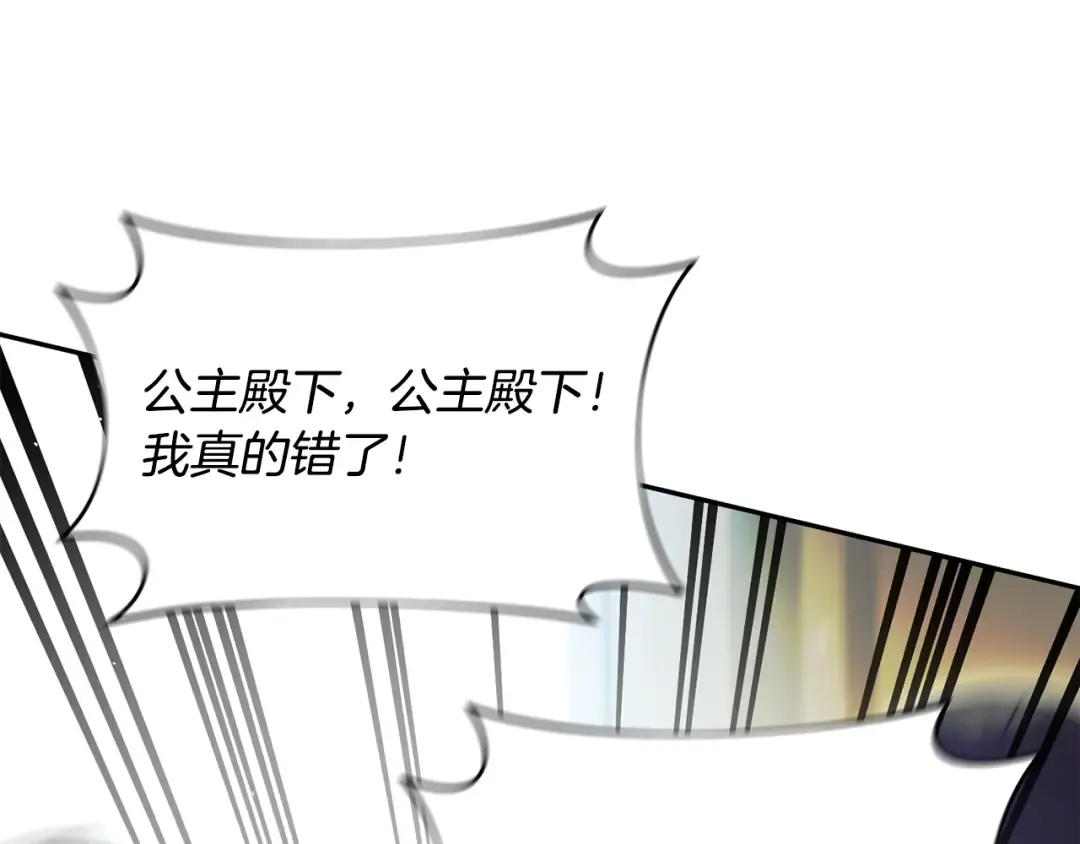第151话 我来看母亲的笑话 第135页