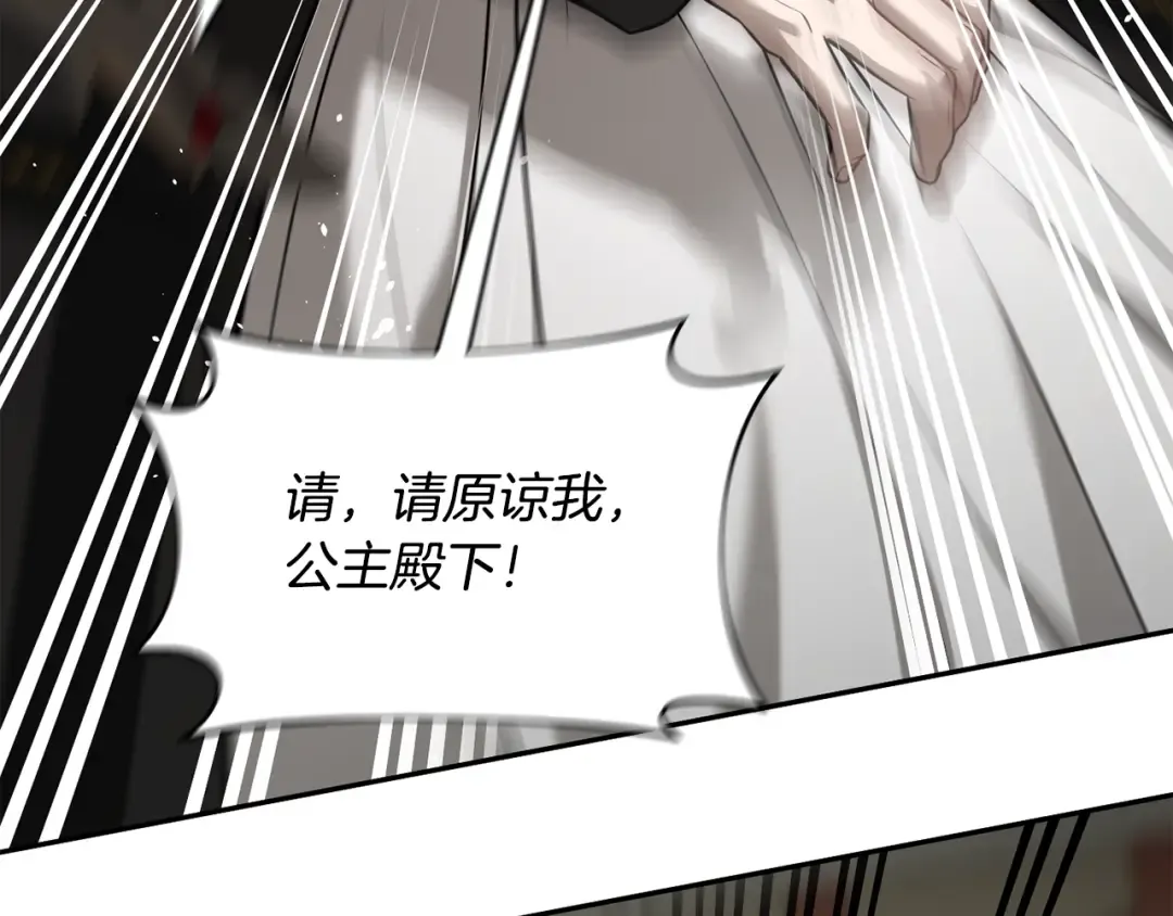 第151话 我来看母亲的笑话 第138页