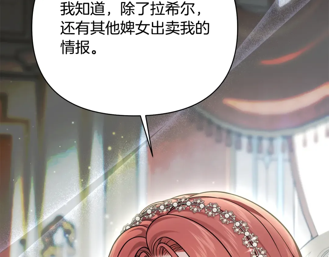 第151话 我来看母亲的笑话 第149页