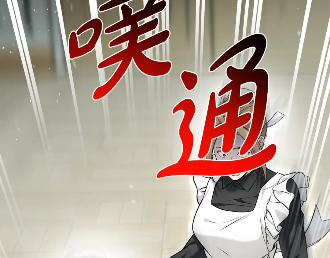 第151话 我来看母亲的笑话 第159页