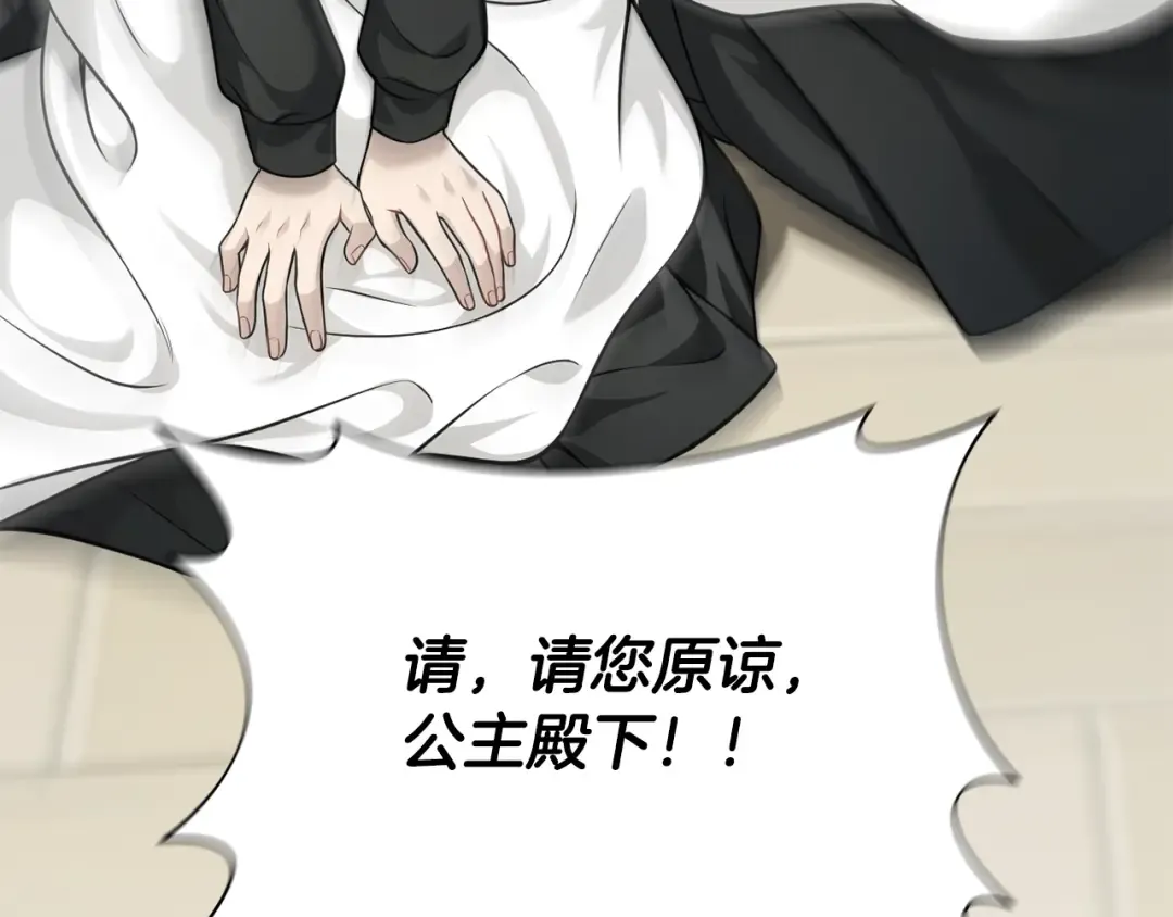 第151话 我来看母亲的笑话 第162页