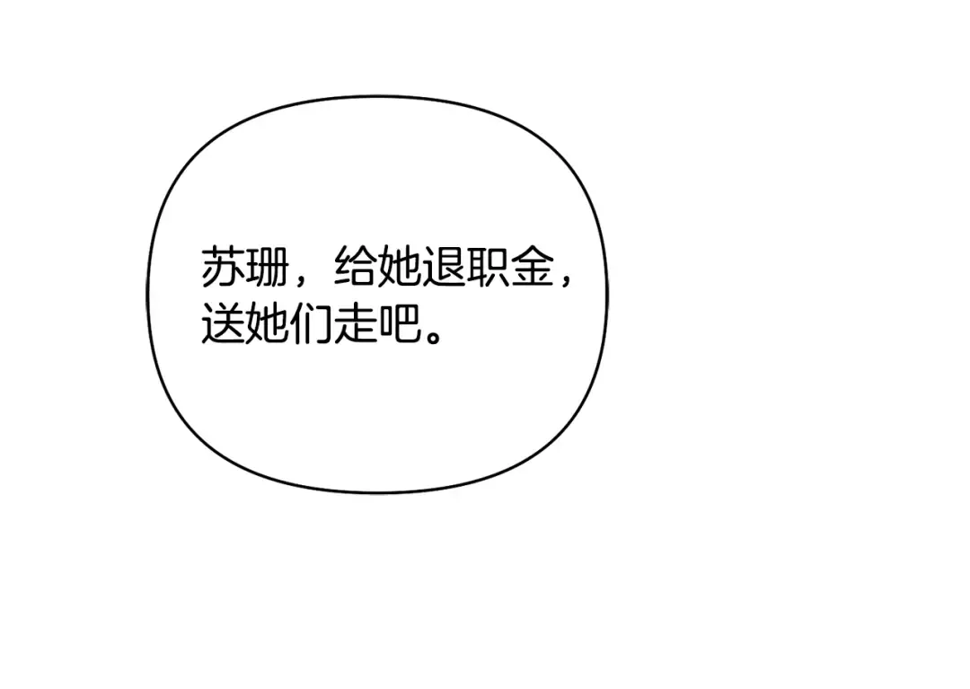 第151话 我来看母亲的笑话 第166页