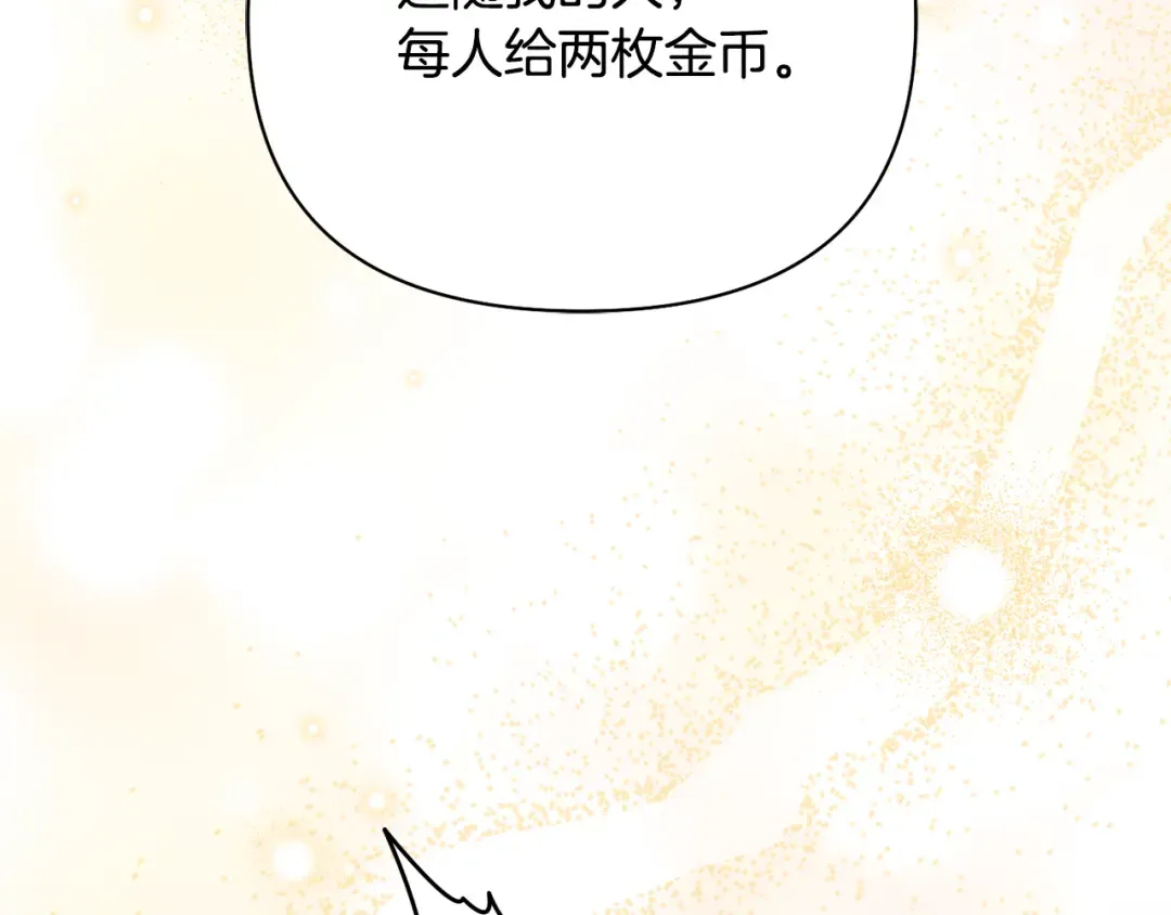 第151话 我来看母亲的笑话 第169页