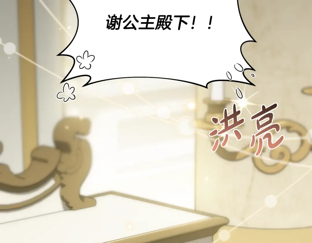 第151话 我来看母亲的笑话 第173页
