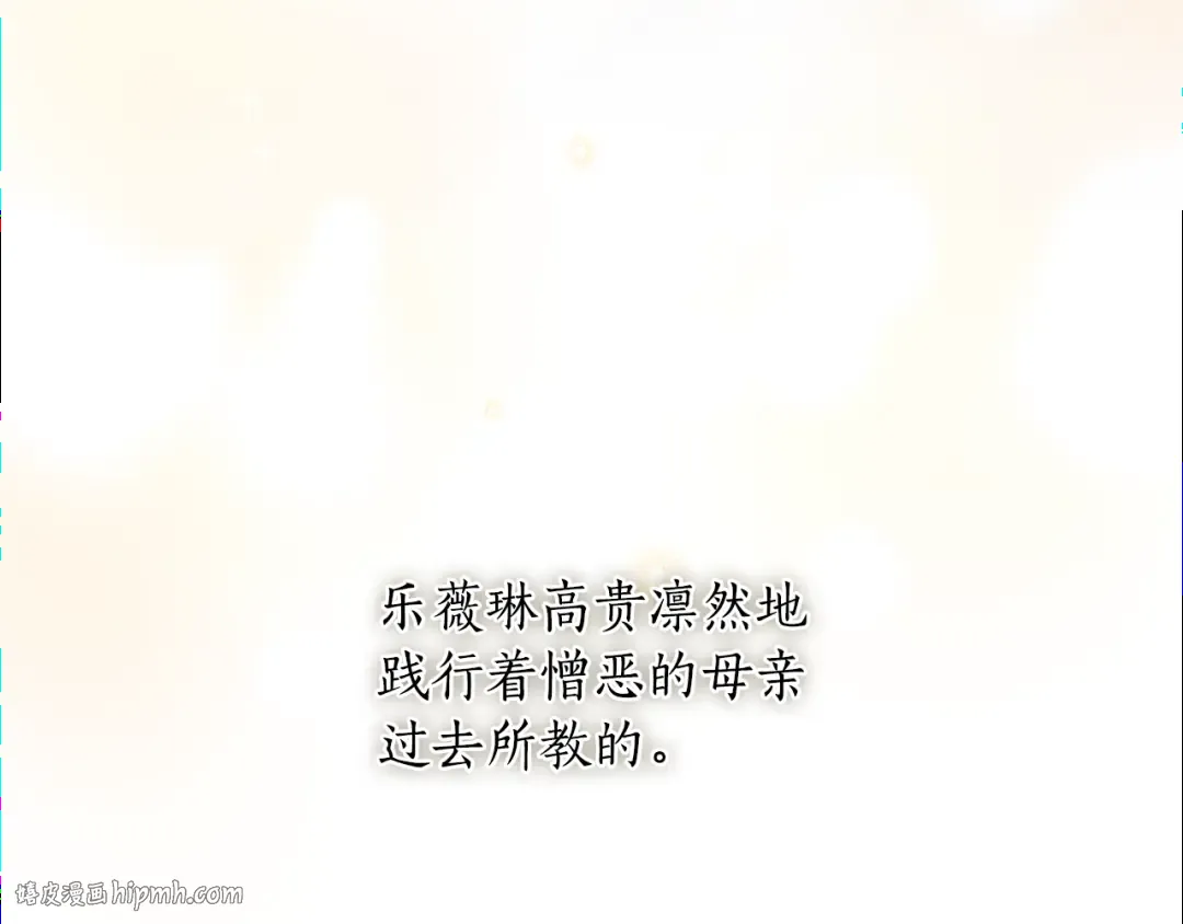 第151话 我来看母亲的笑话 第176页