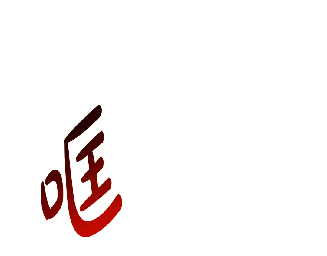 第151话 我来看母亲的笑话 第181页