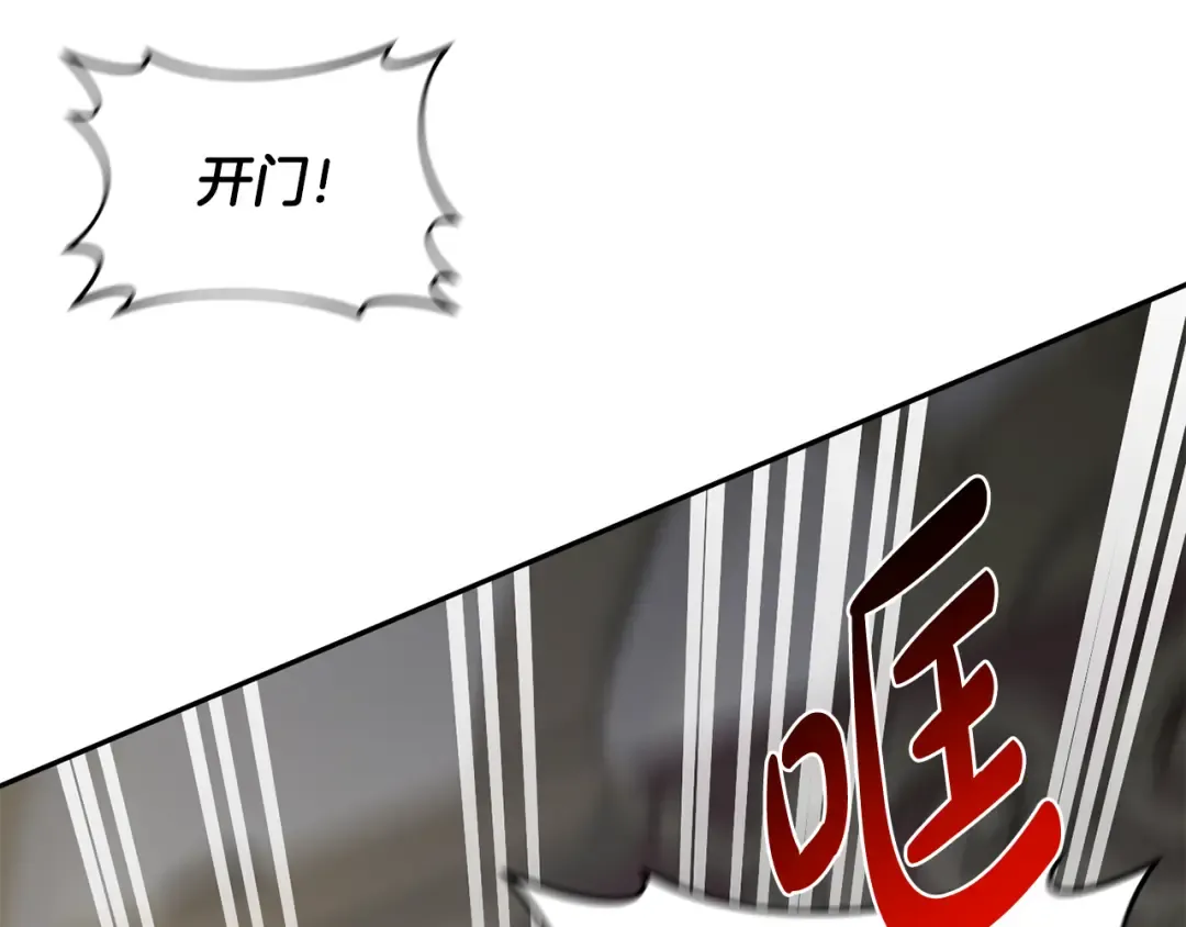 第151话 我来看母亲的笑话 第182页