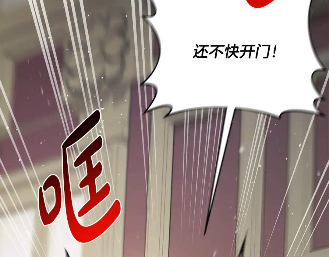 第151话 我来看母亲的笑话 第183页