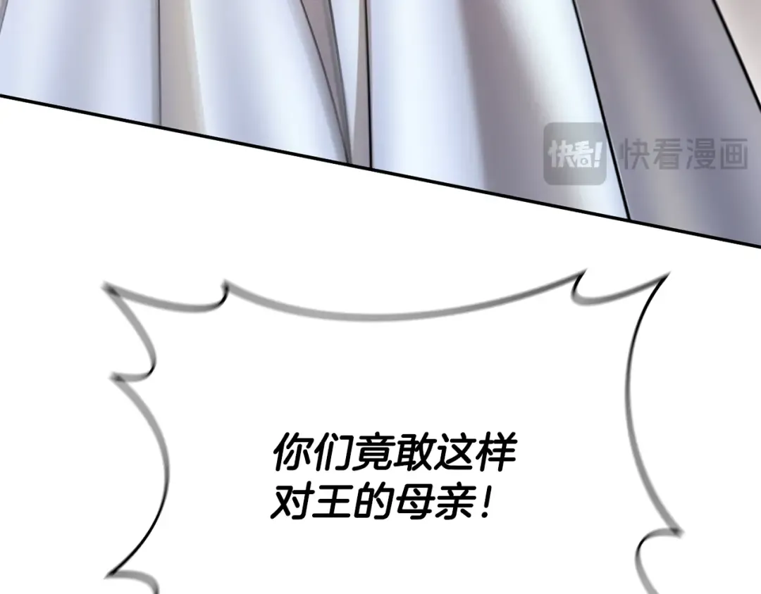 第151话 我来看母亲的笑话 第186页