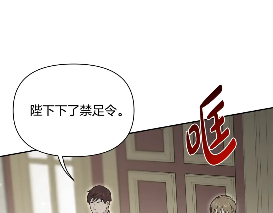第151话 我来看母亲的笑话 第190页