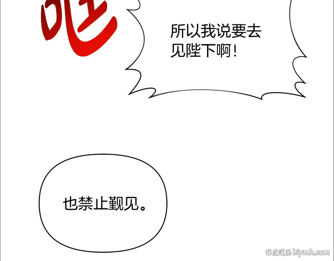 第151话 我来看母亲的笑话 第192页