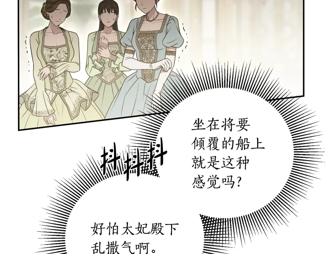 第151话 我来看母亲的笑话 第194页