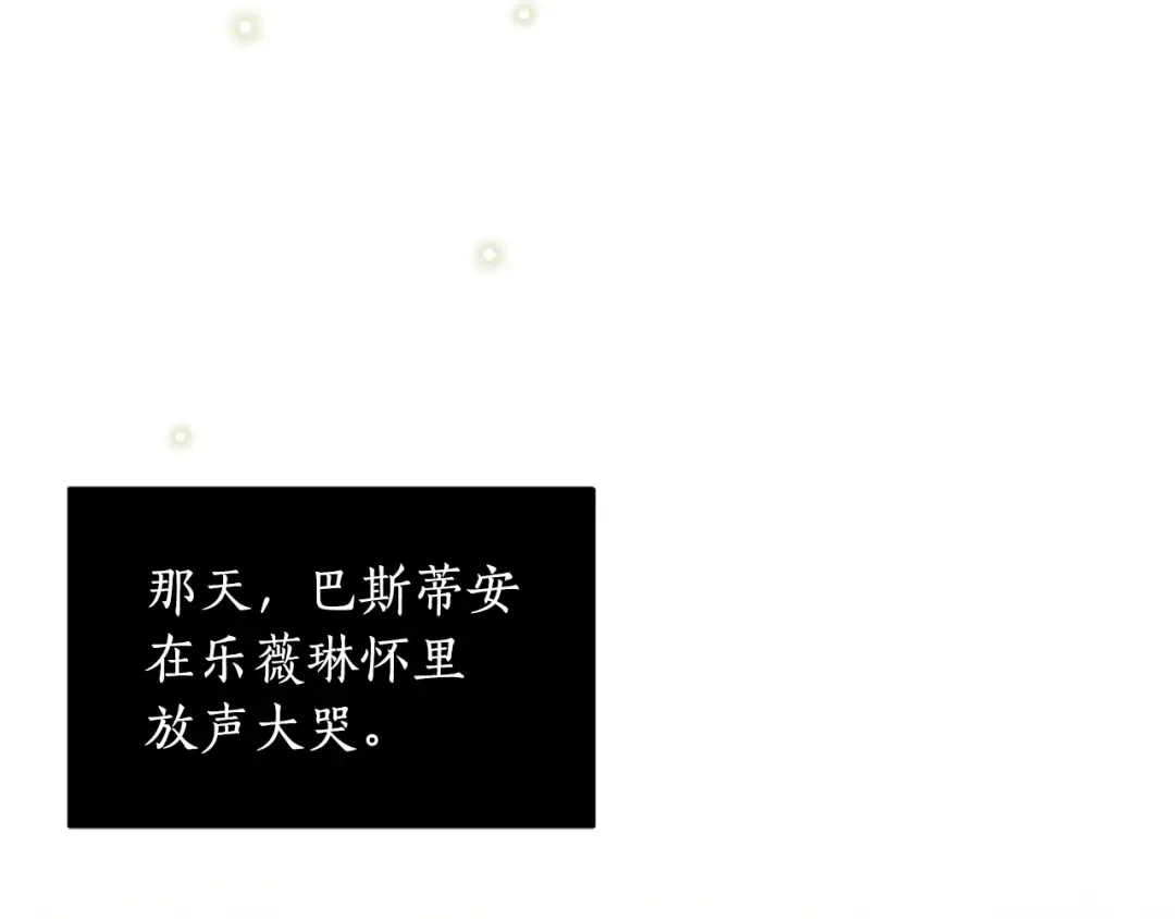 第151话 我来看母亲的笑话 第197页