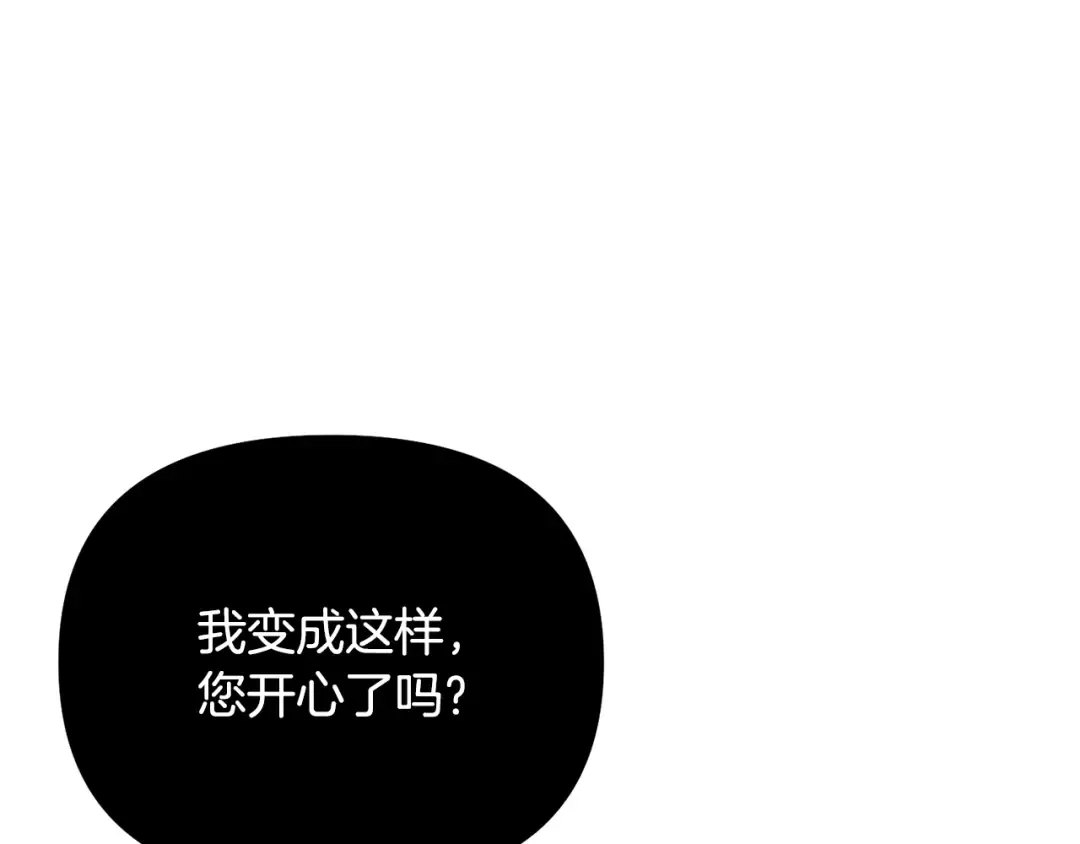 第151话 我来看母亲的笑话 第203页