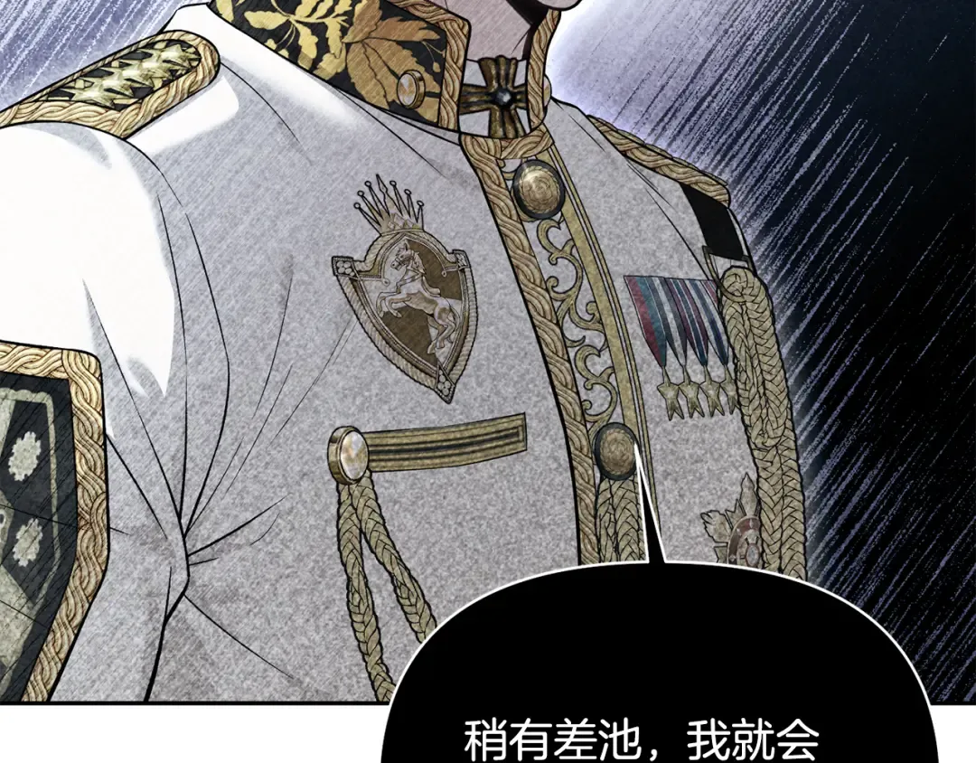 第151话 我来看母亲的笑话 第205页