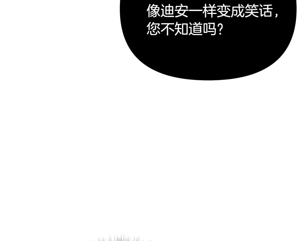 第151话 我来看母亲的笑话 第206页