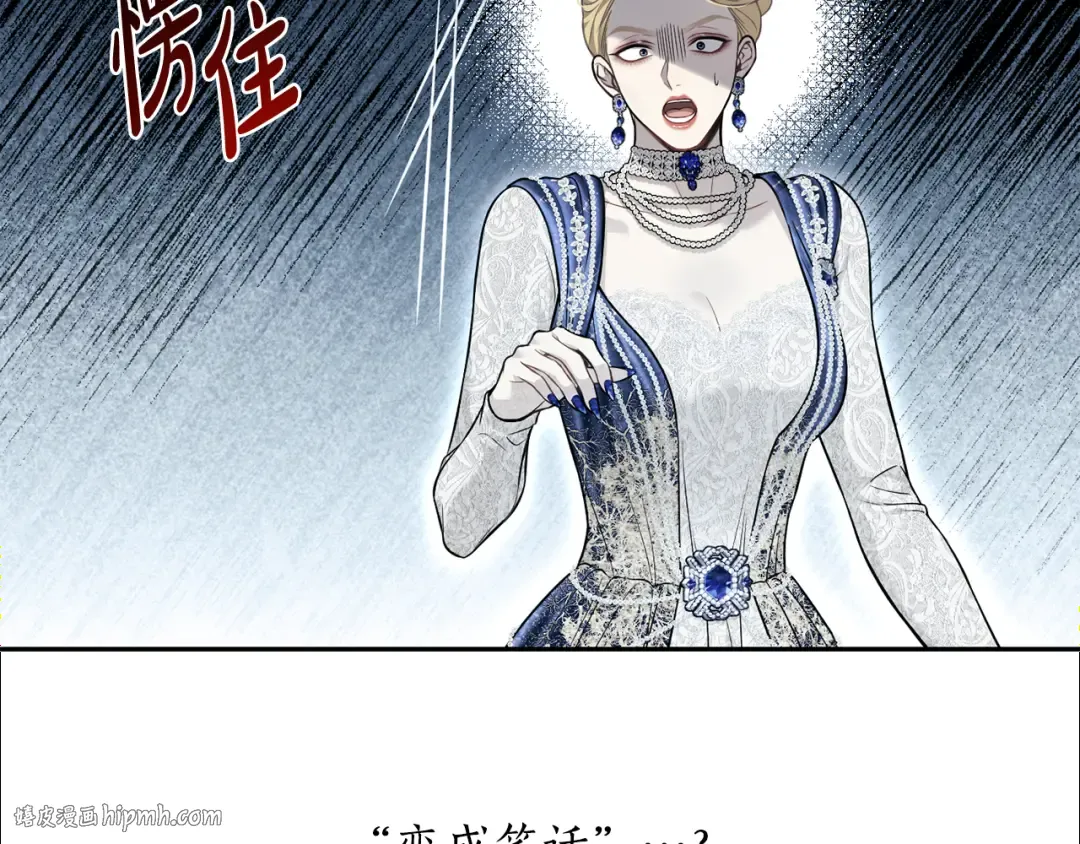 第151话 我来看母亲的笑话 第208页