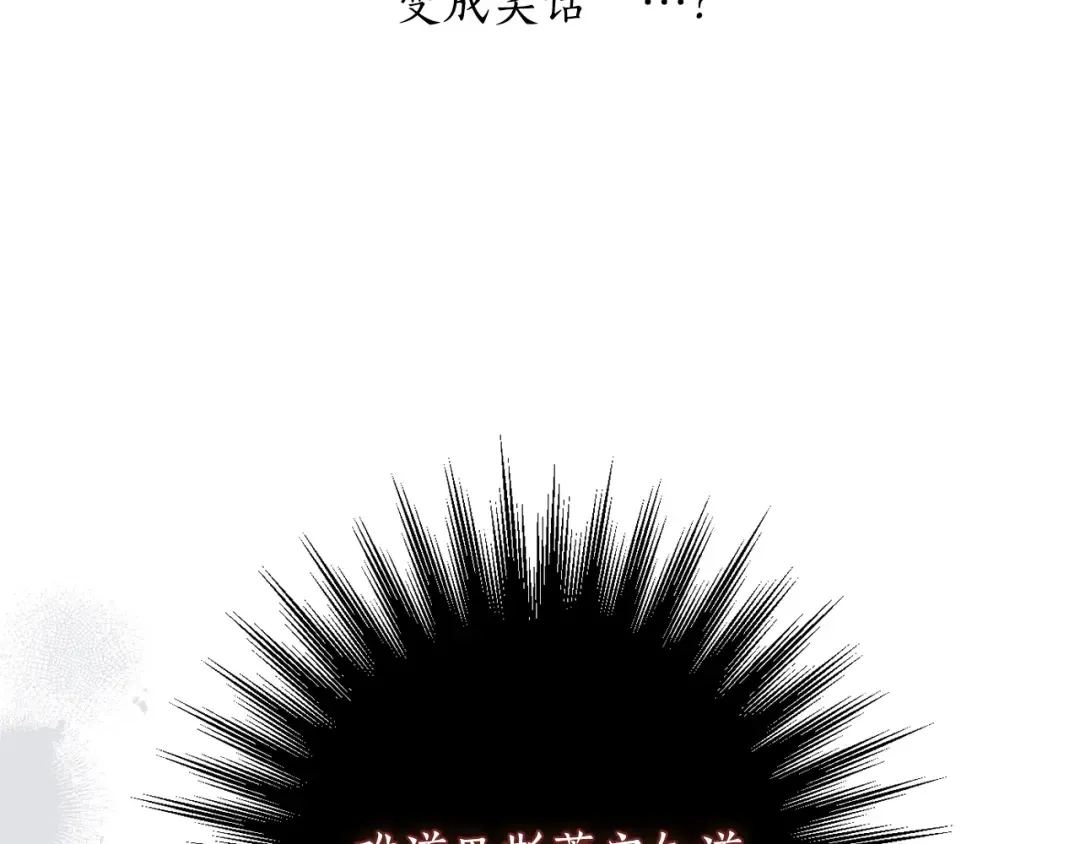 第151话 我来看母亲的笑话 第209页