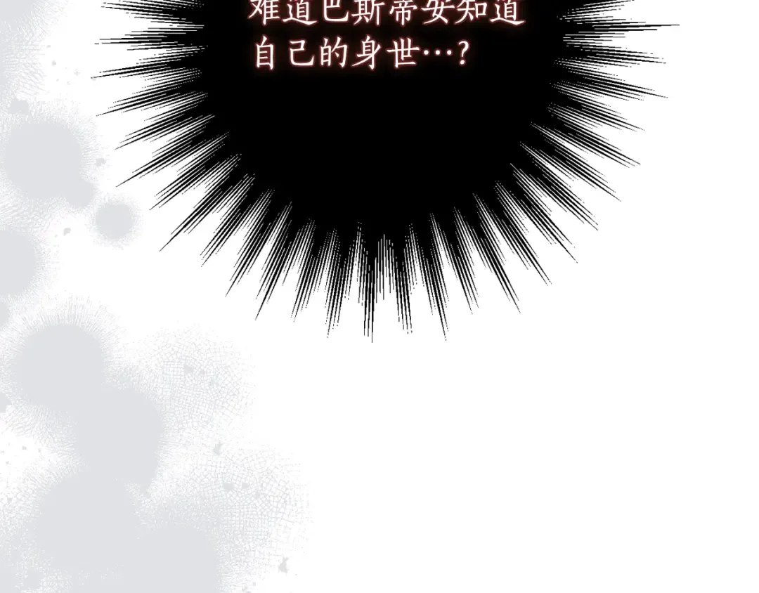 第151话 我来看母亲的笑话 第210页